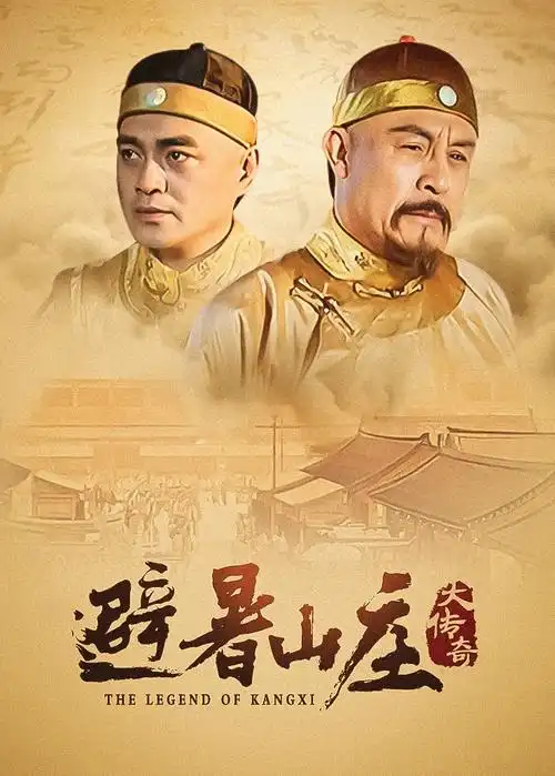 剧集标本《双人份泡菜》的档案封面