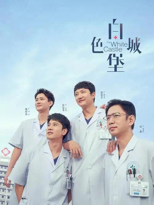 剧集标本《赛道尽头》的档案封面